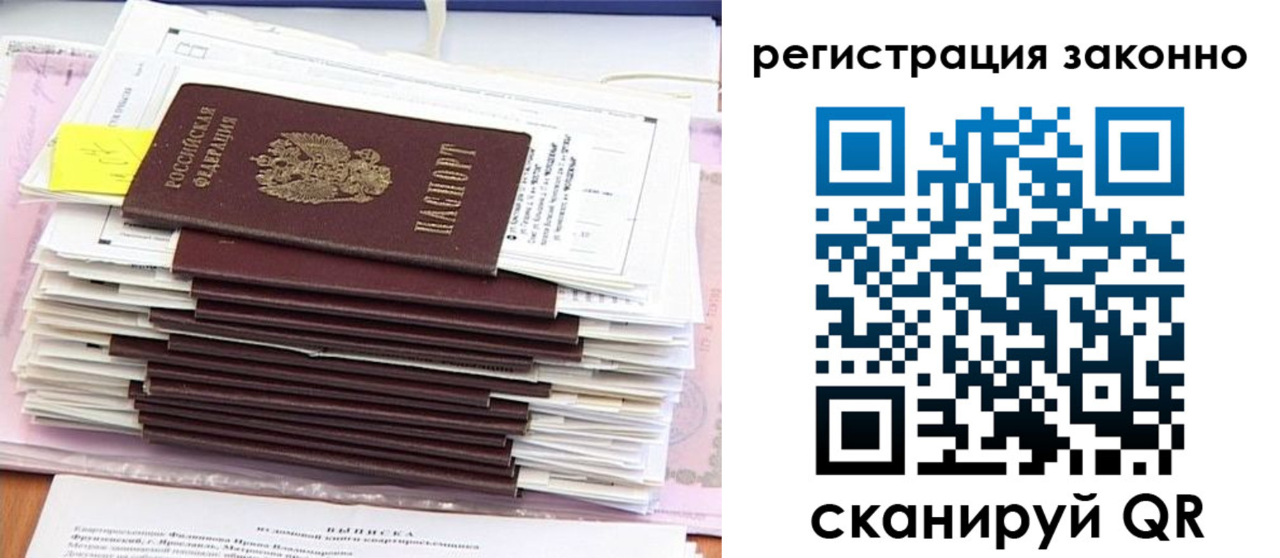 прописка для военкомата в Салехарде