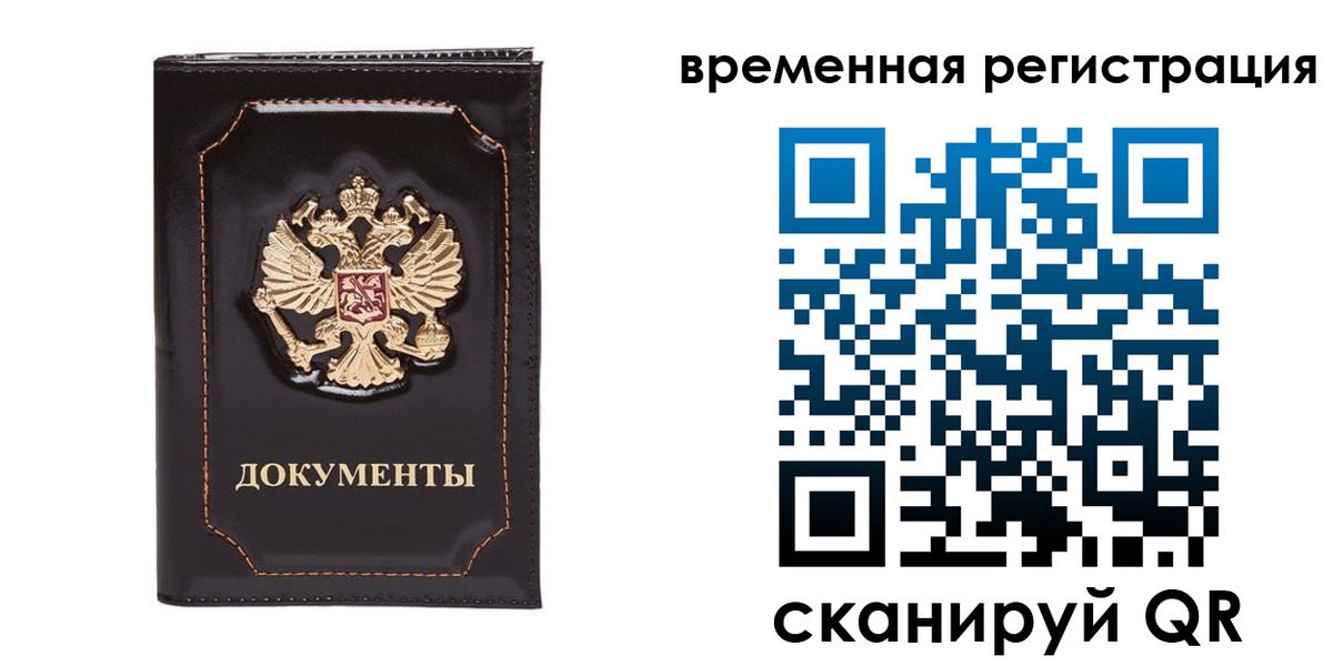 регистрация в Салехарде