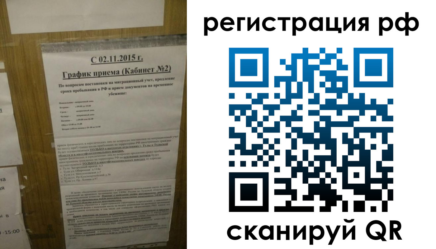 купить прописку в Салехарде