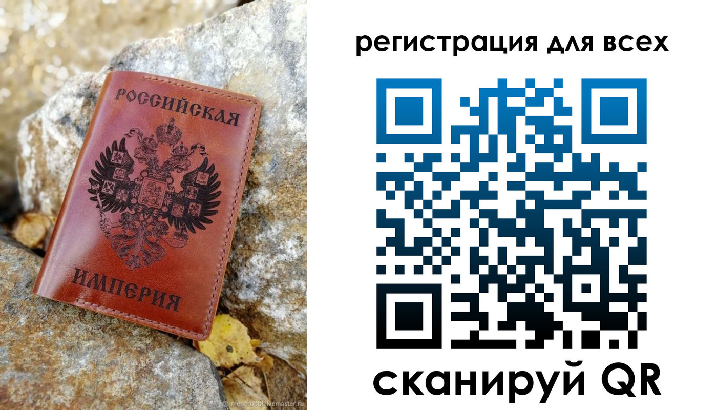 прописка для школы в Салехарде