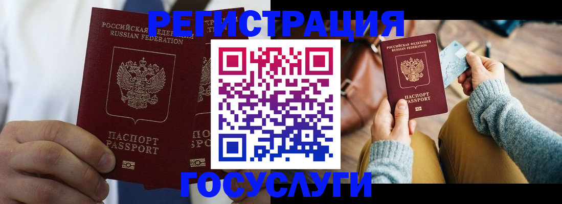 временная регистрация собственник в Салехарде