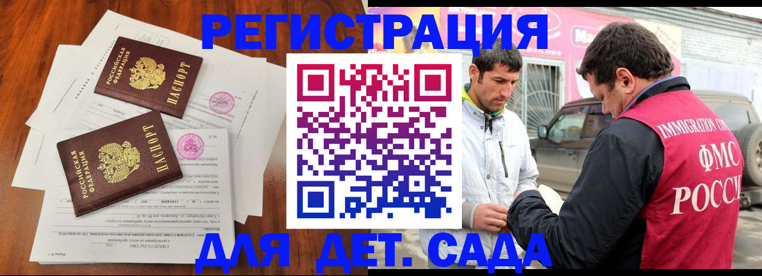 временная регистрация гарантия в Салехарде